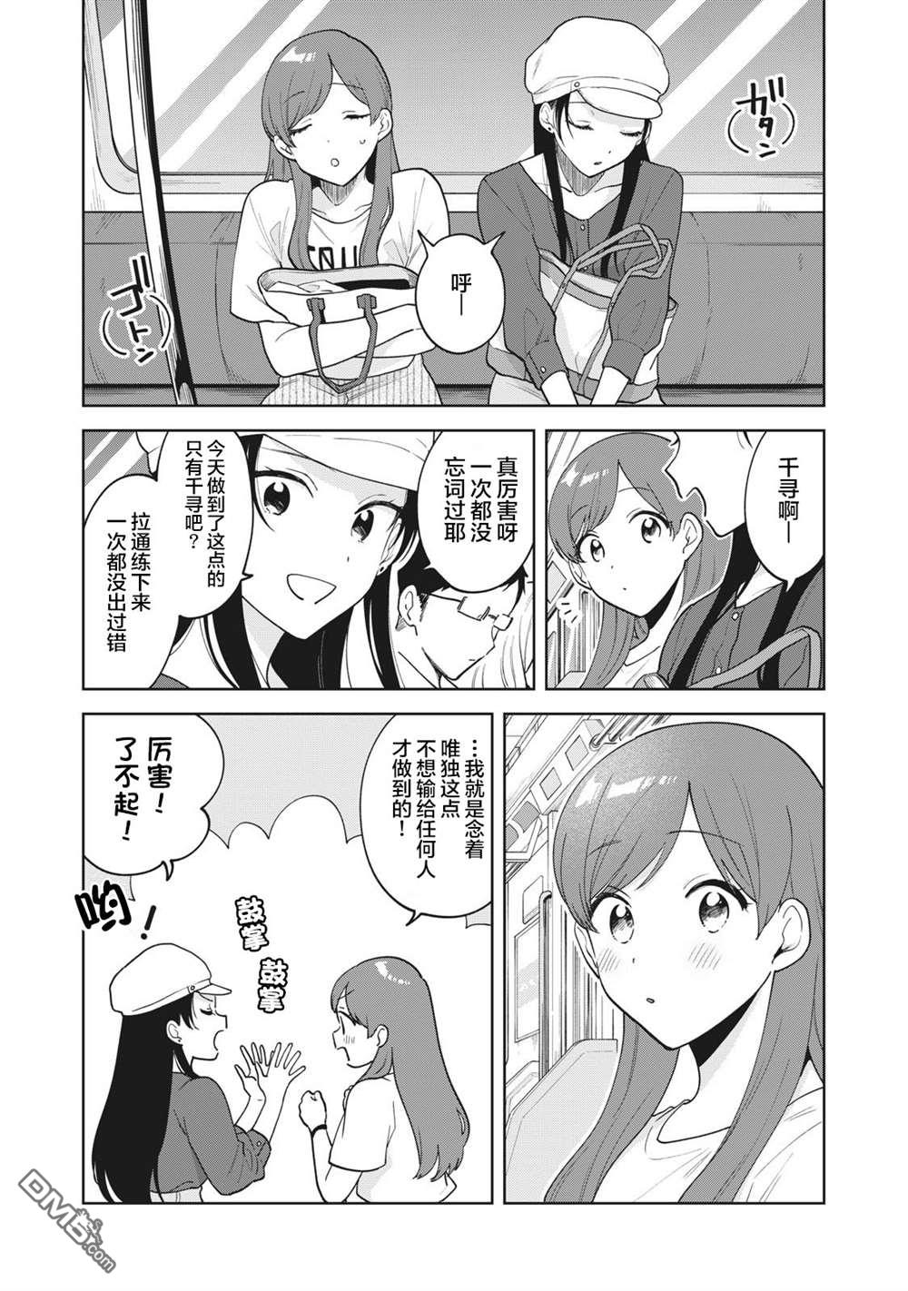 第30话7