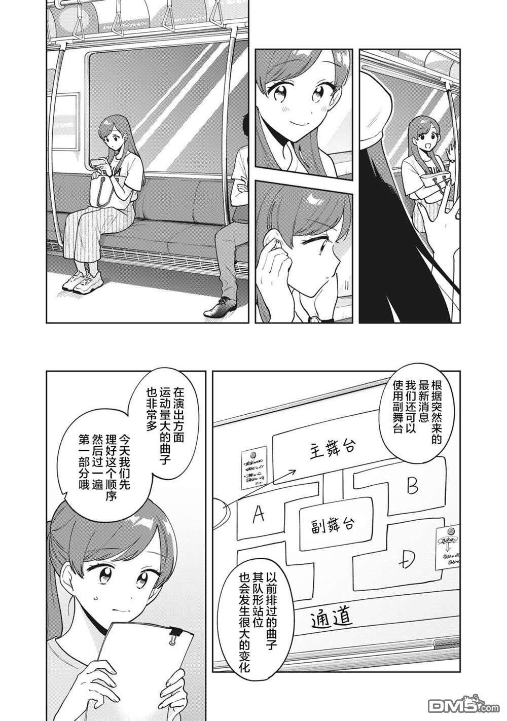 第30话8