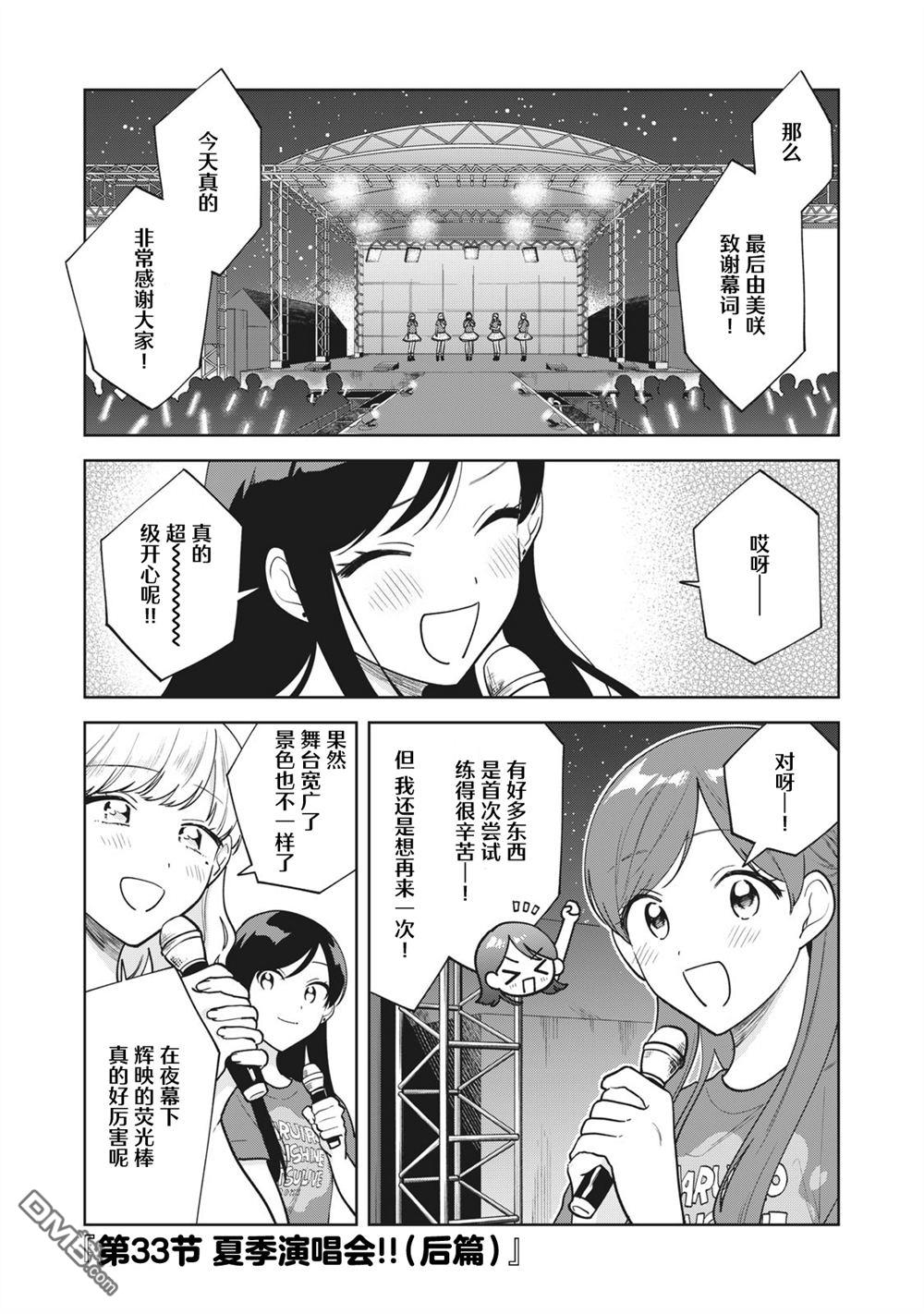 第33话0