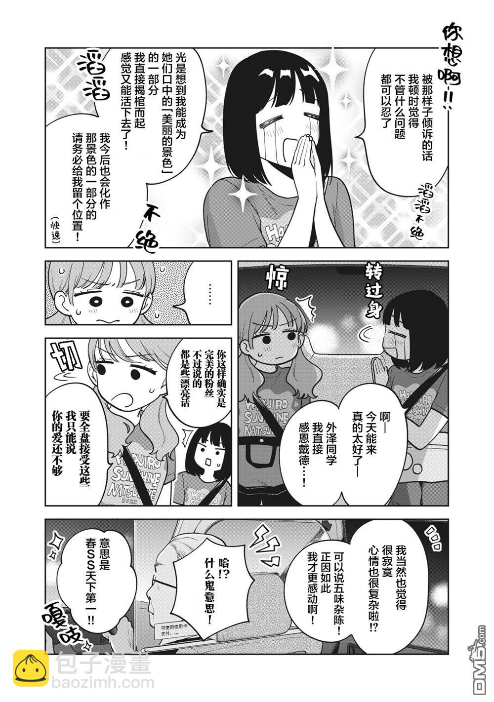 第33话10