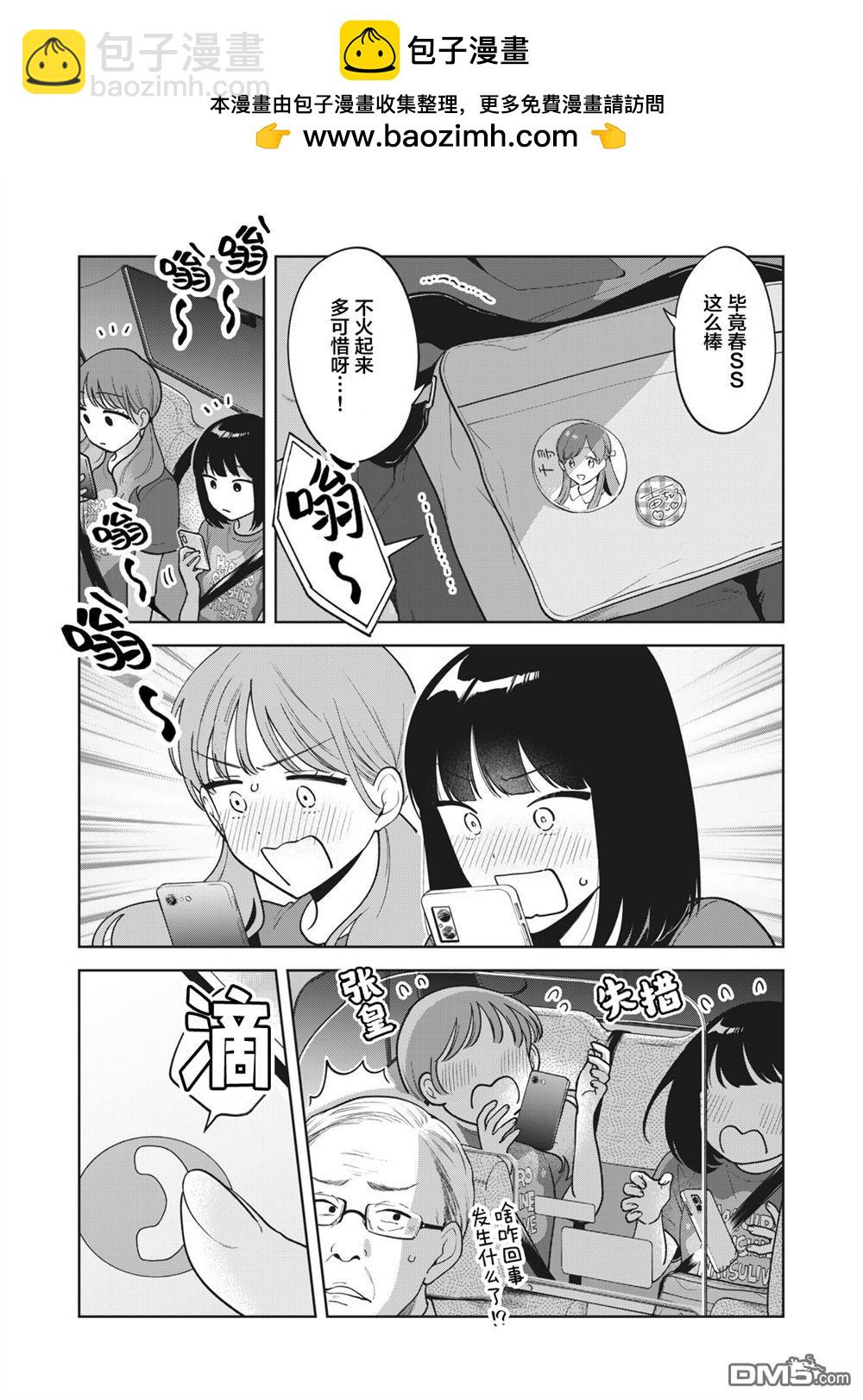 第33话11