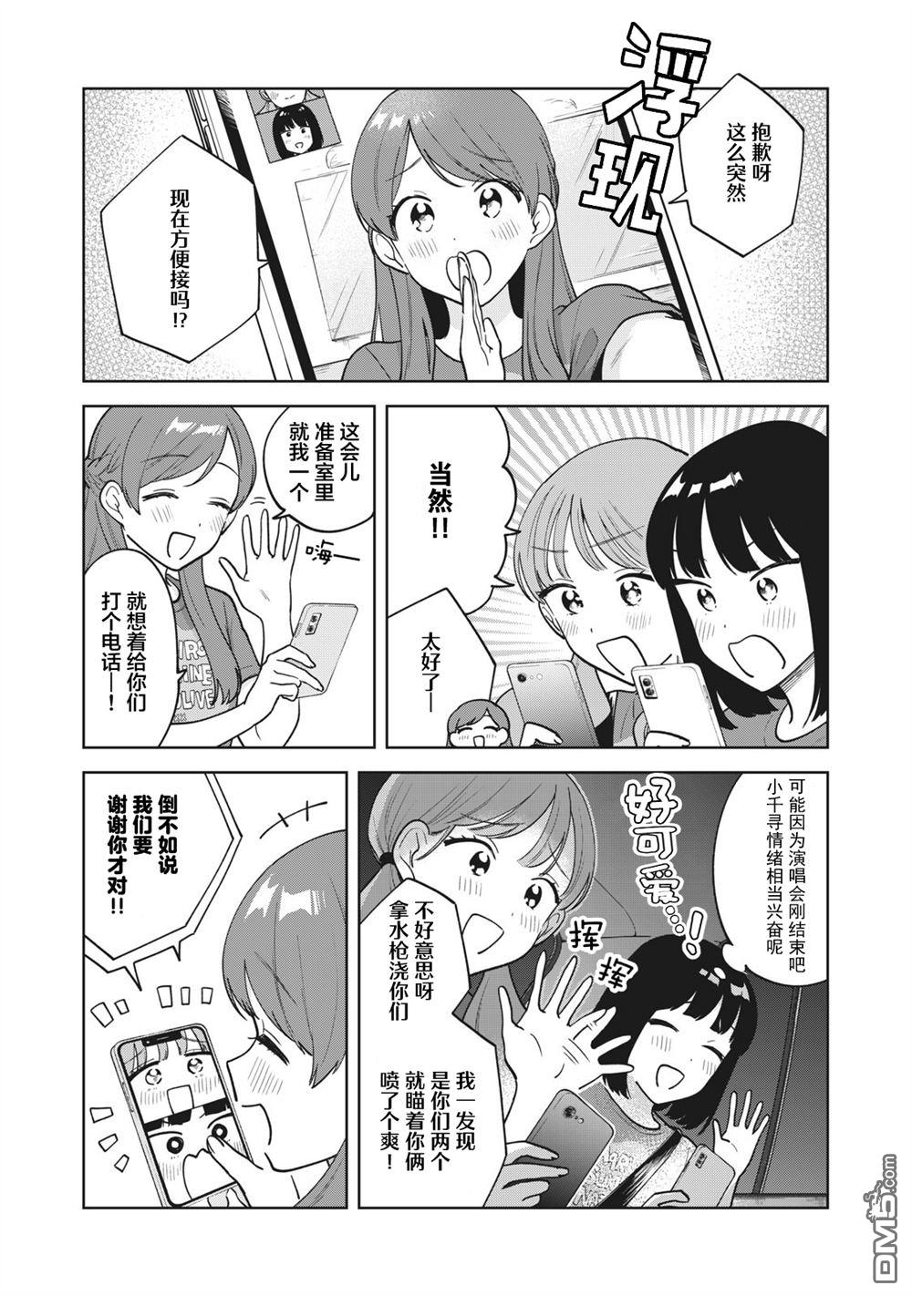 第33话12