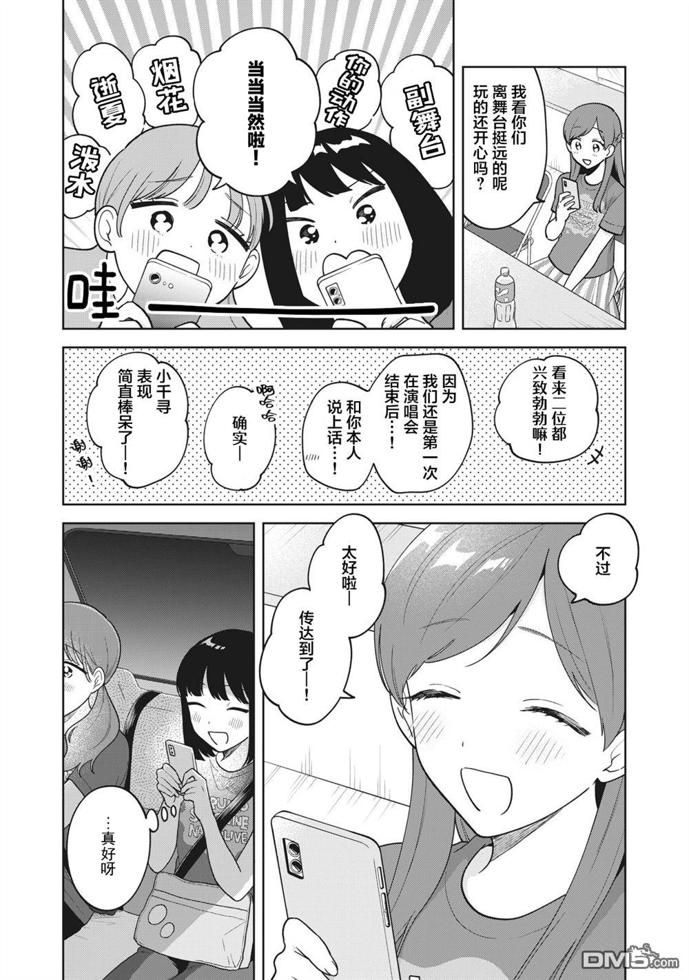 第33话13