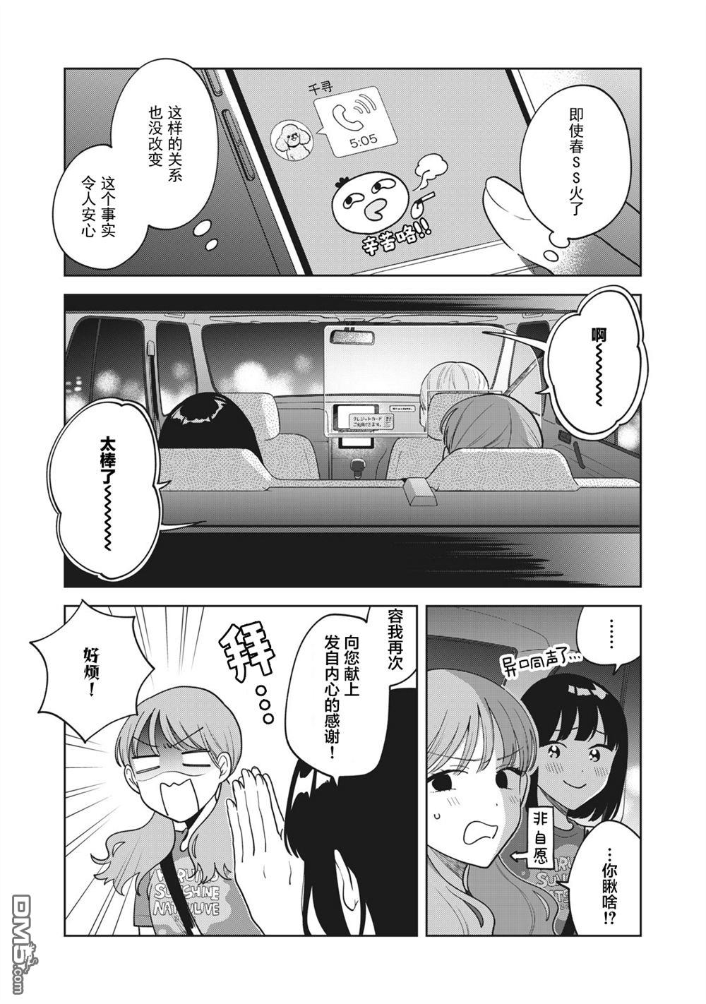 第33话14