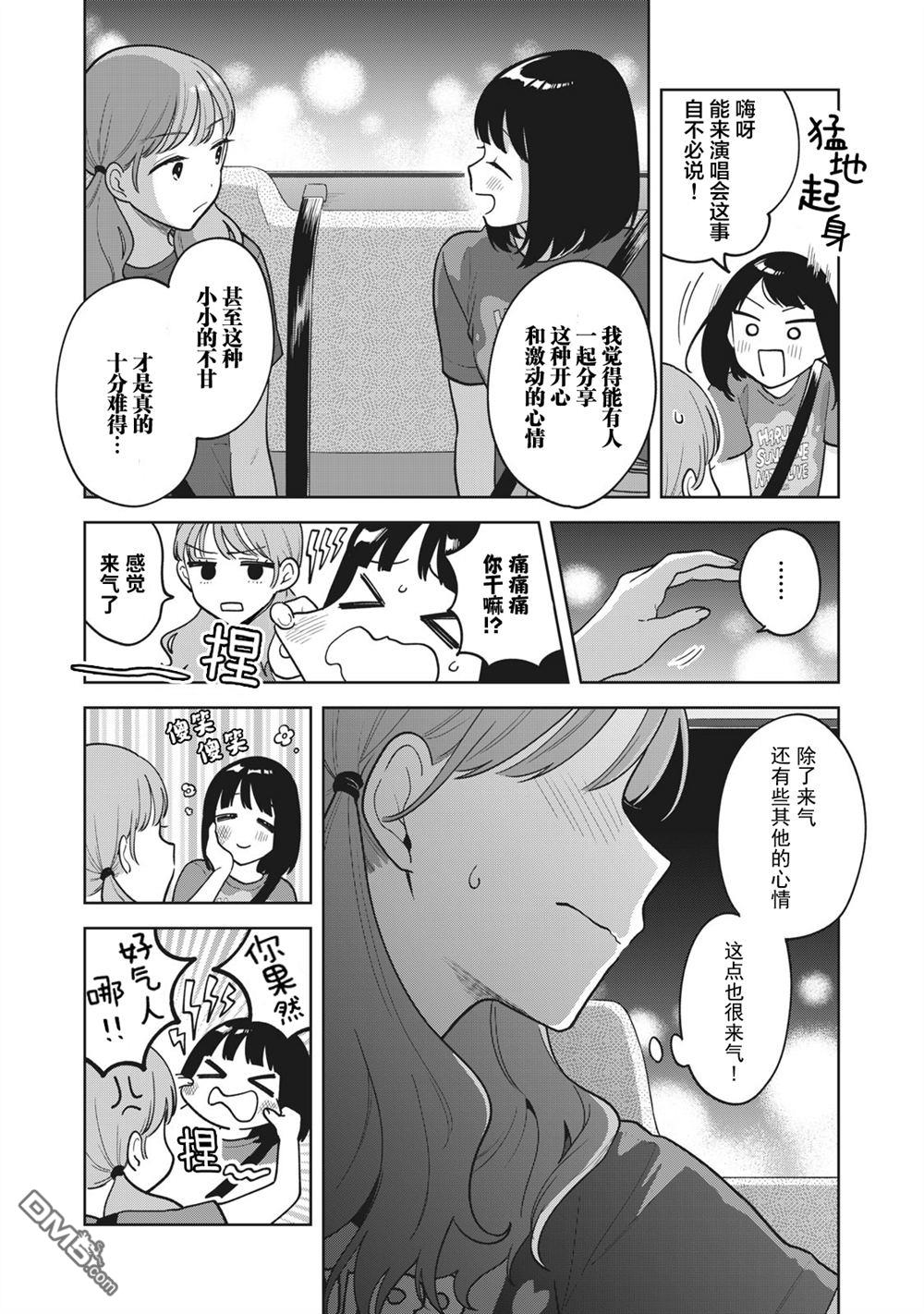 第33话15