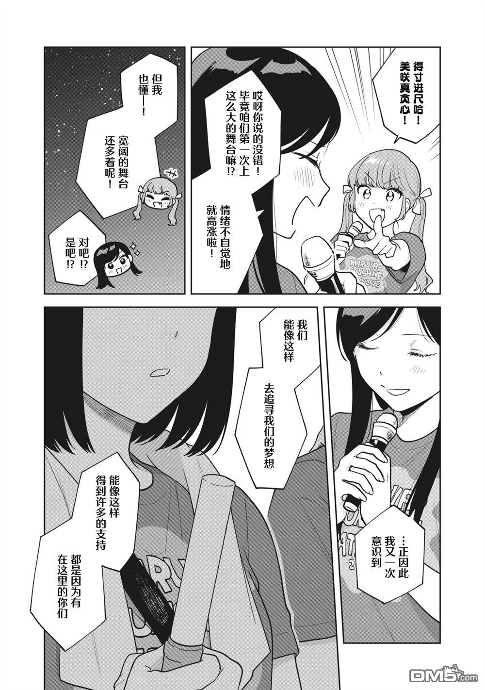 第33话2