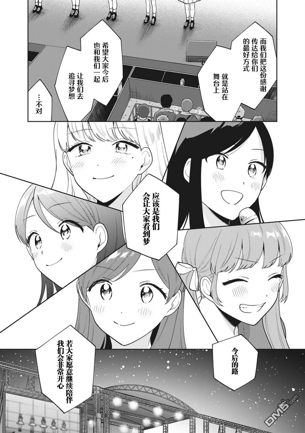 第33话3