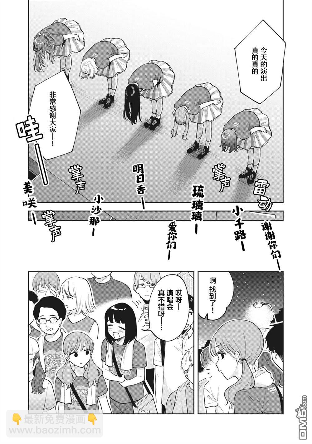 第33话4