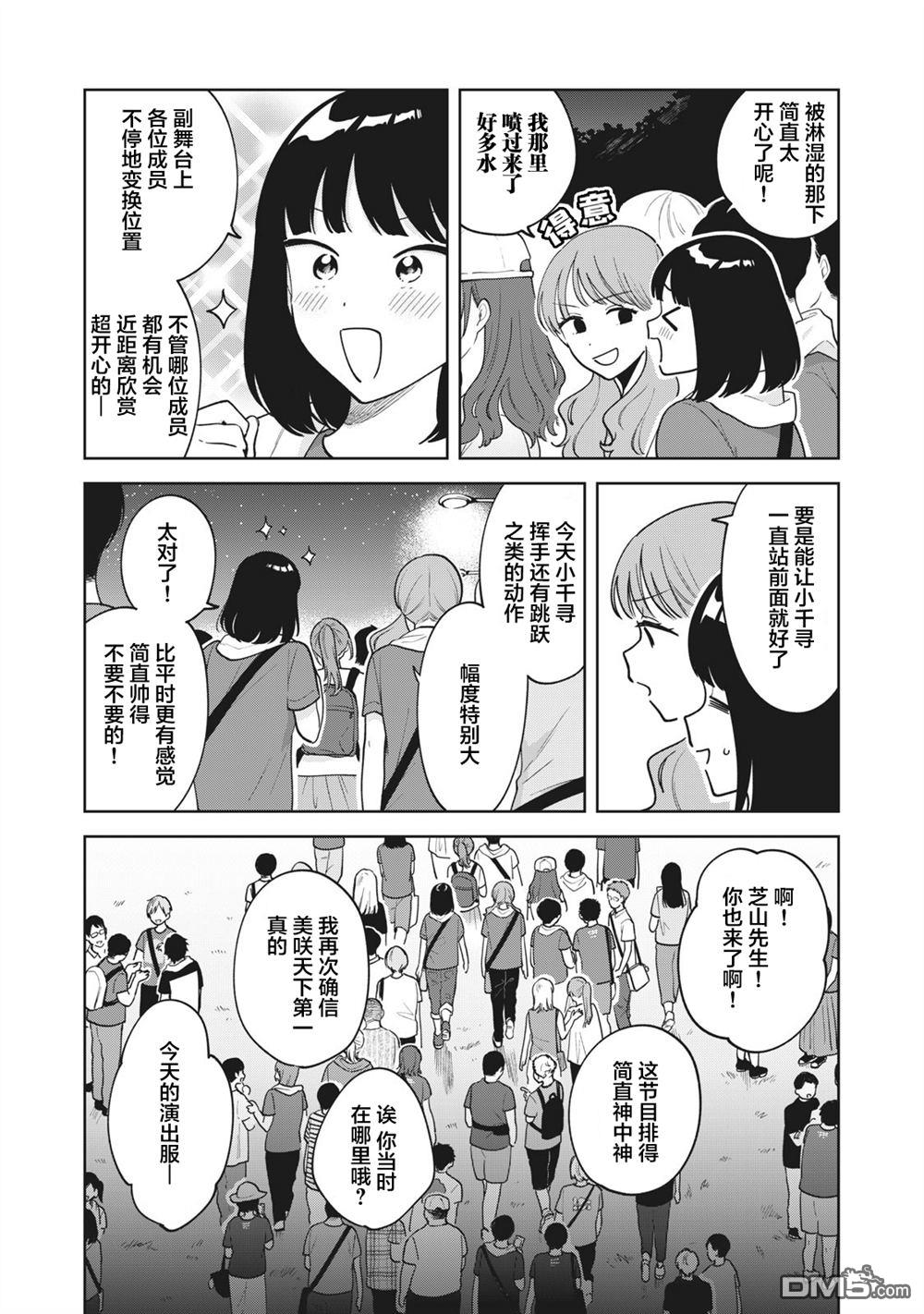 第33话5