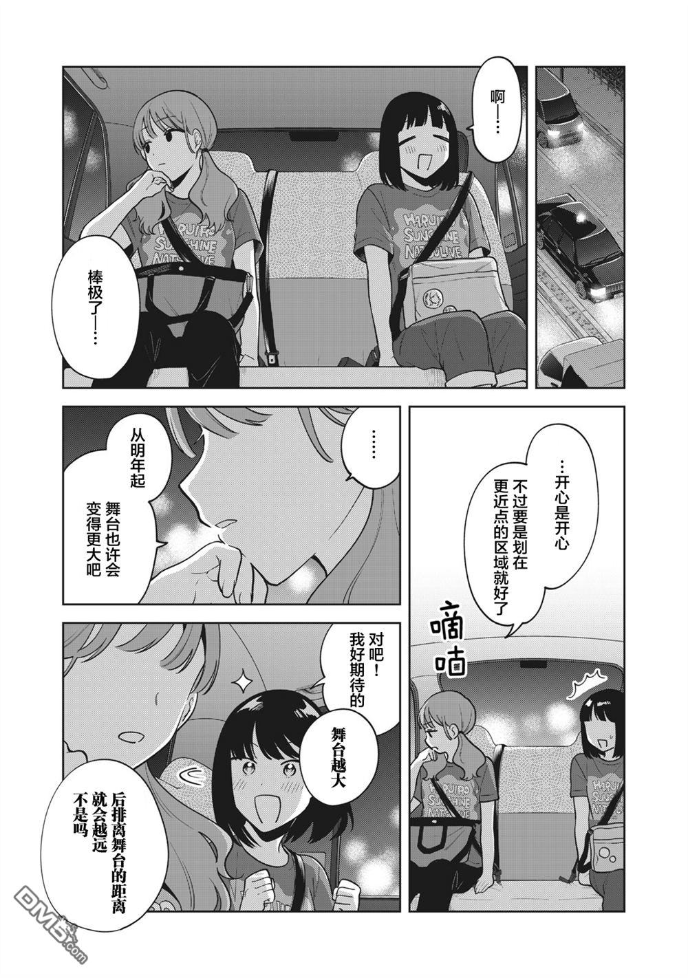 第33话6