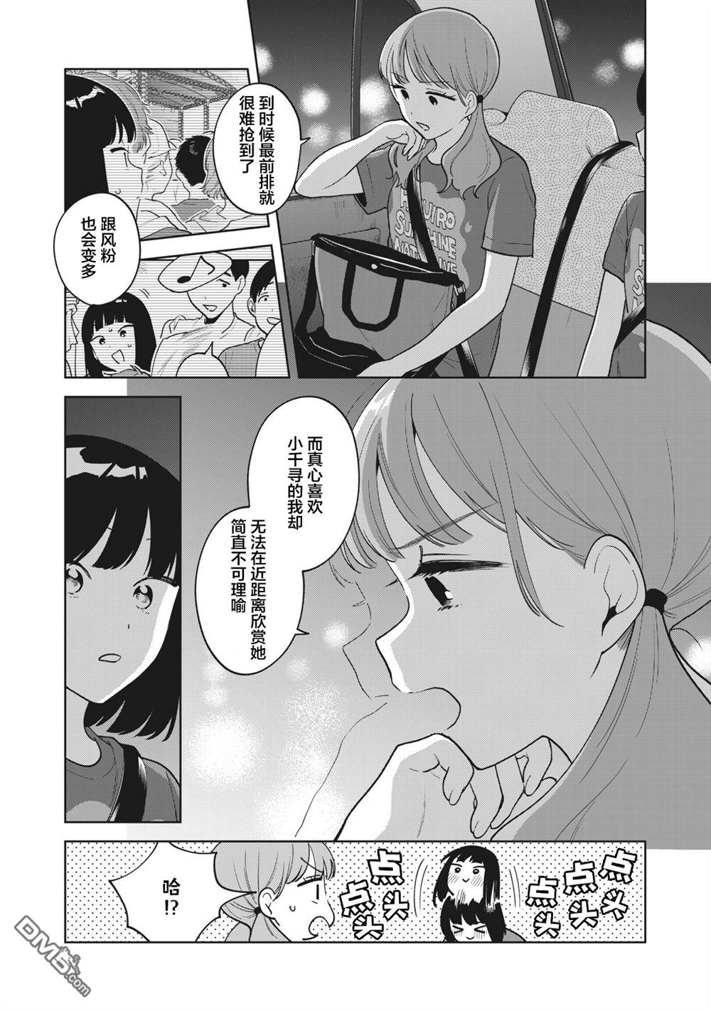 第33话7