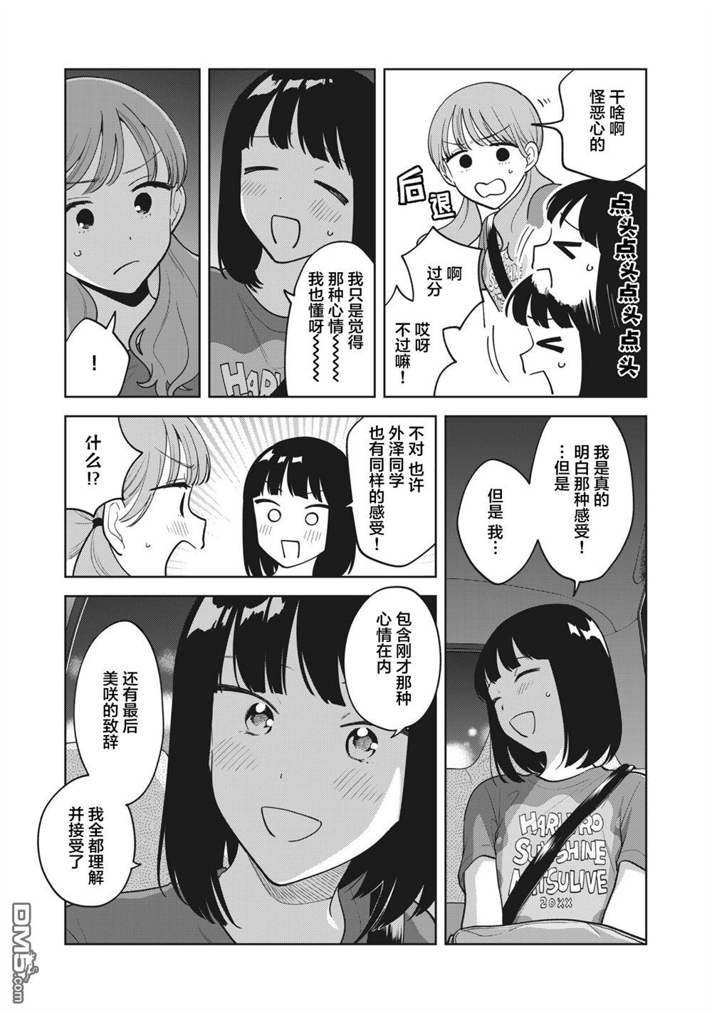 第33话8