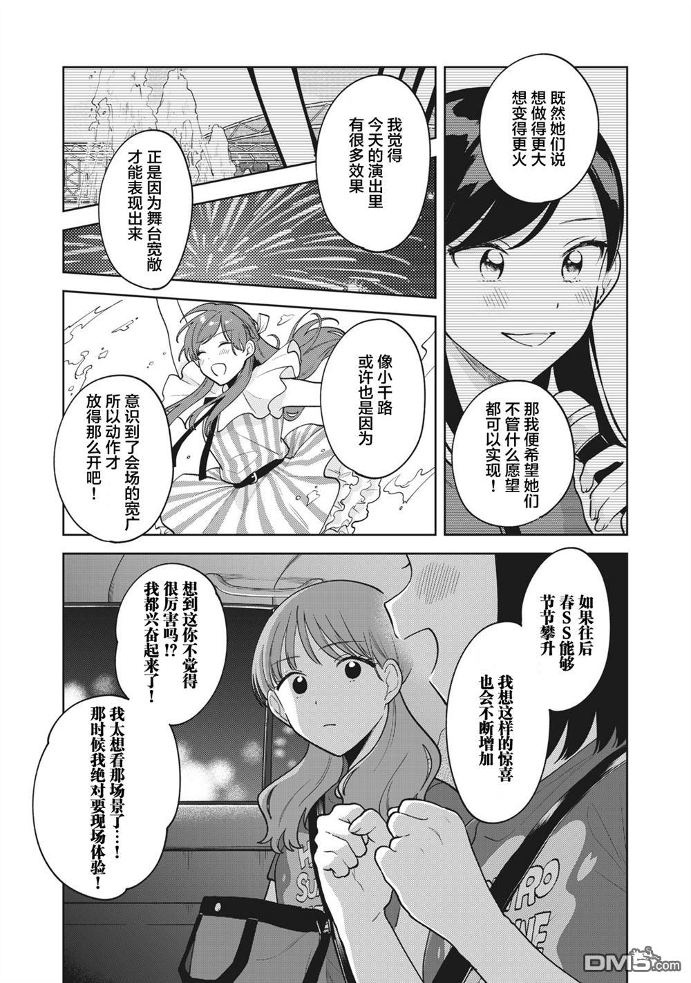第33话9