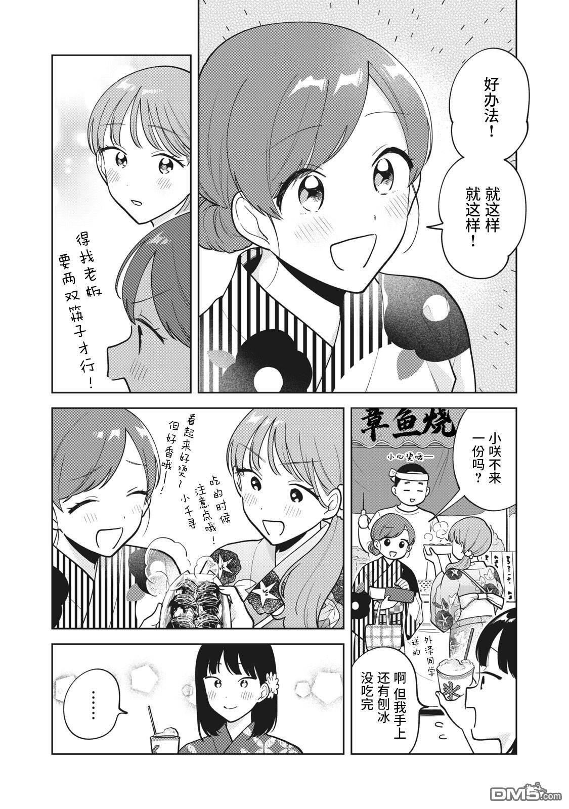 第35话10