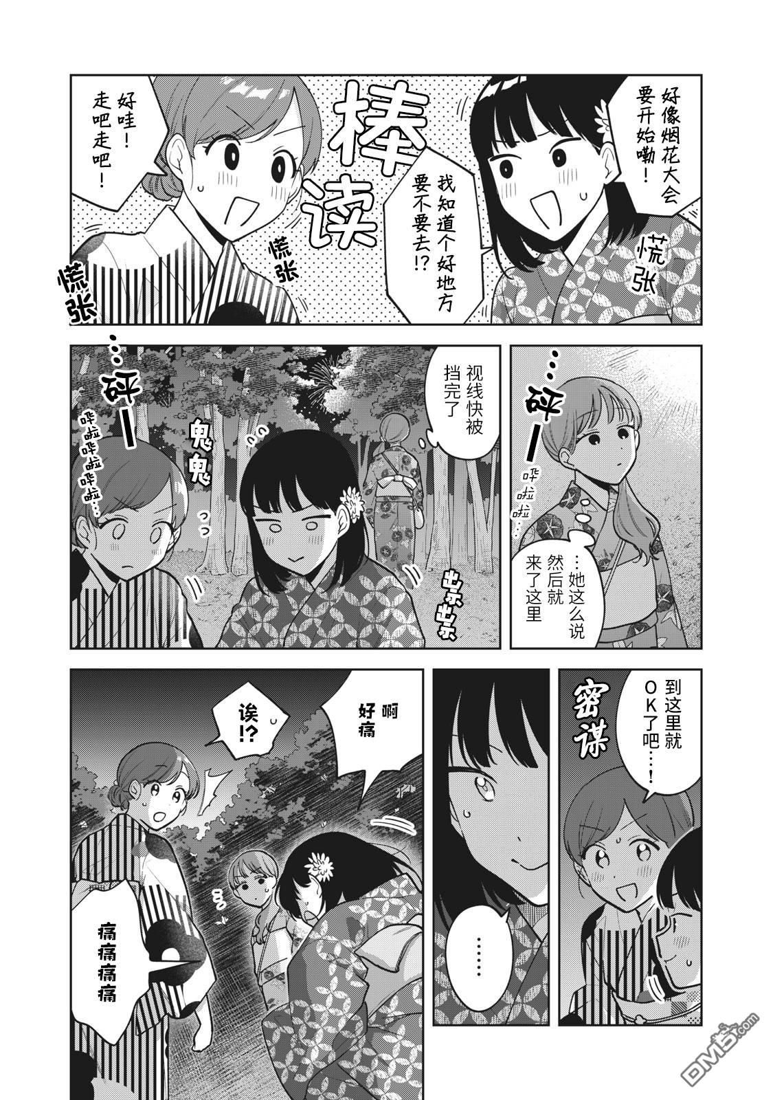 第35话12