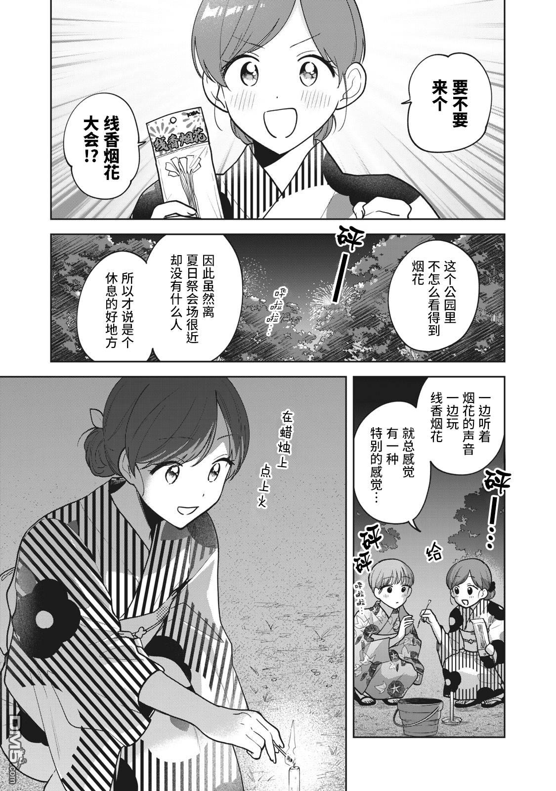 第35话14