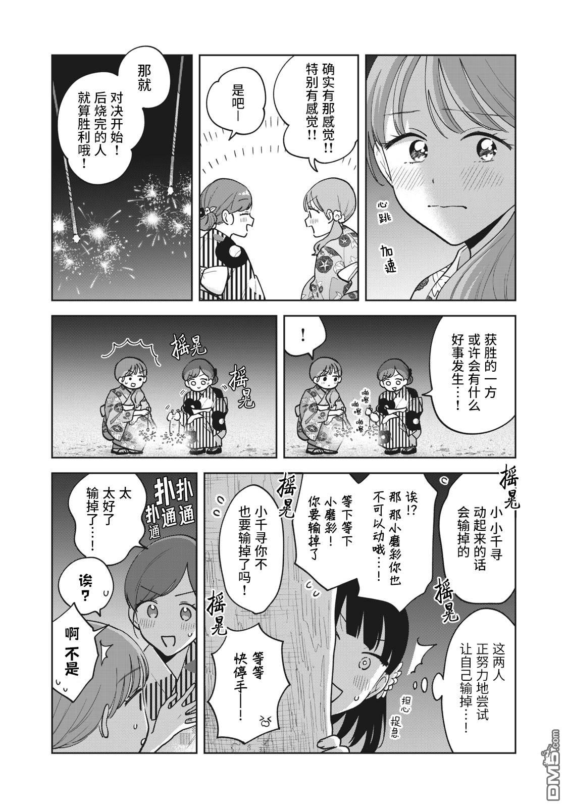 第35话15