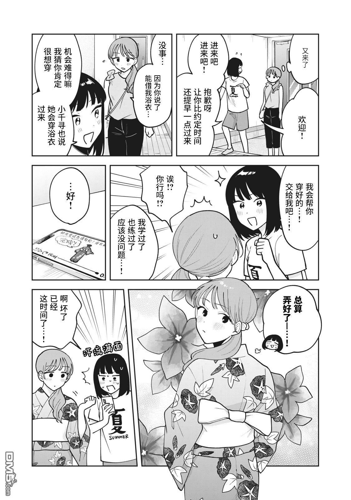 第35话2