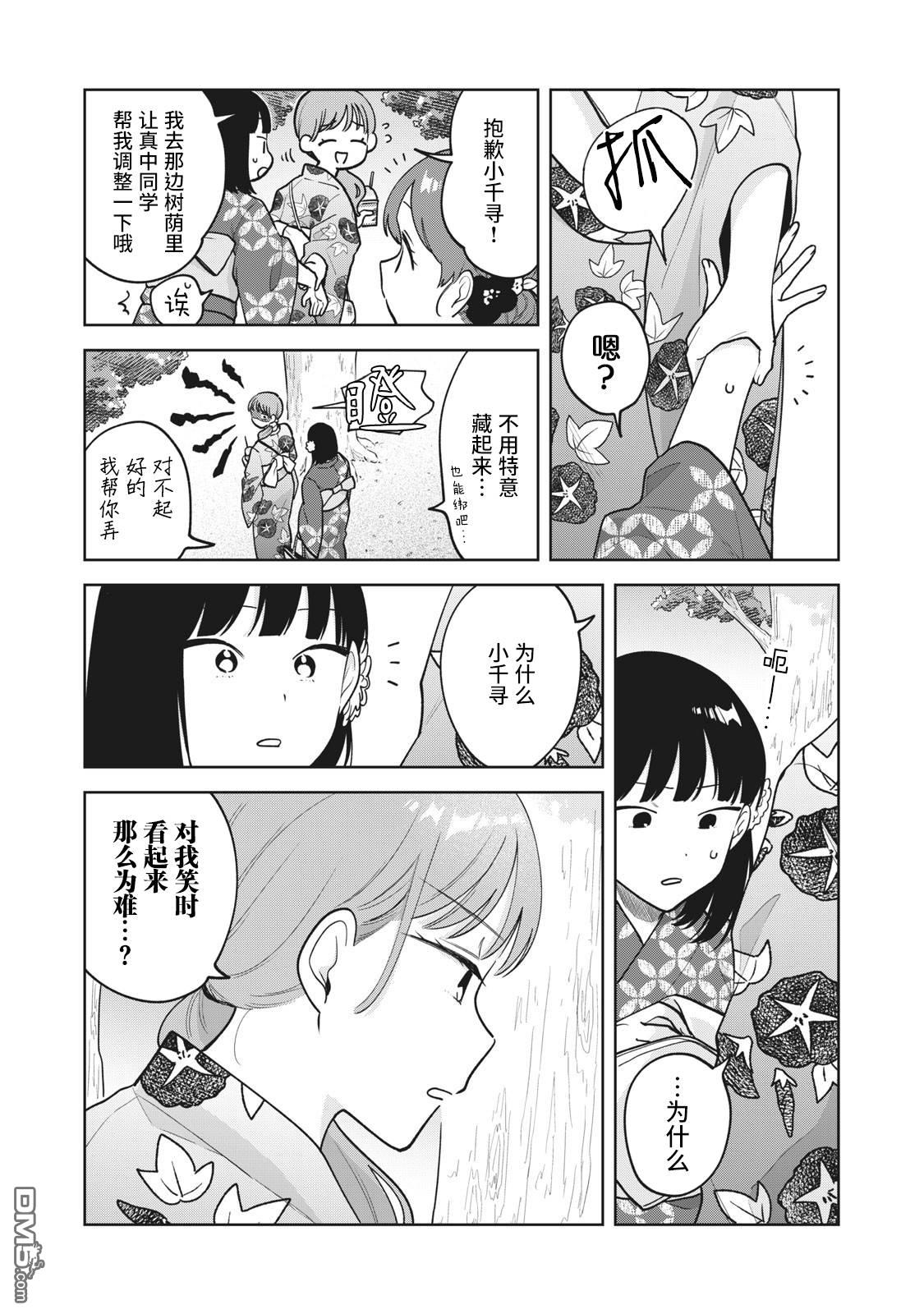 第35话7