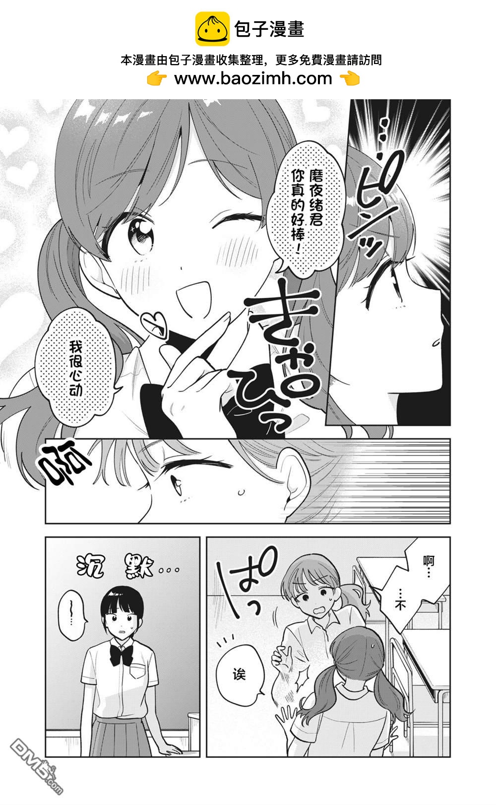 第38话1