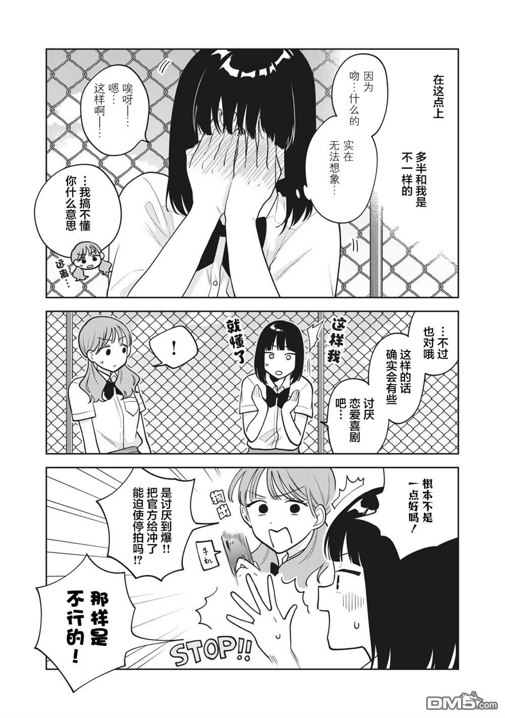 第38话10