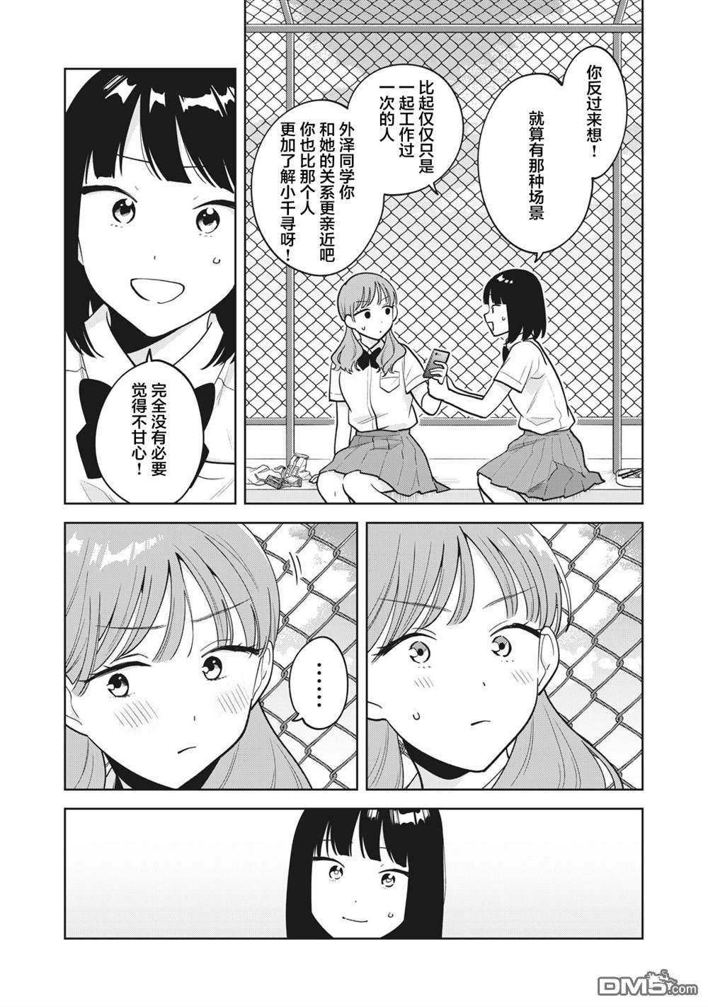 第38话11