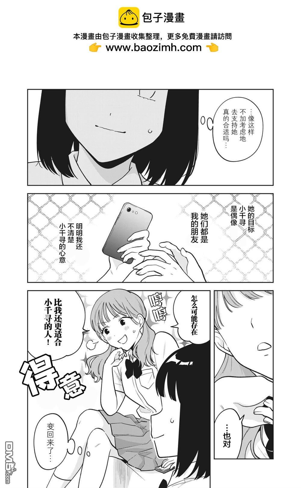 第38话12