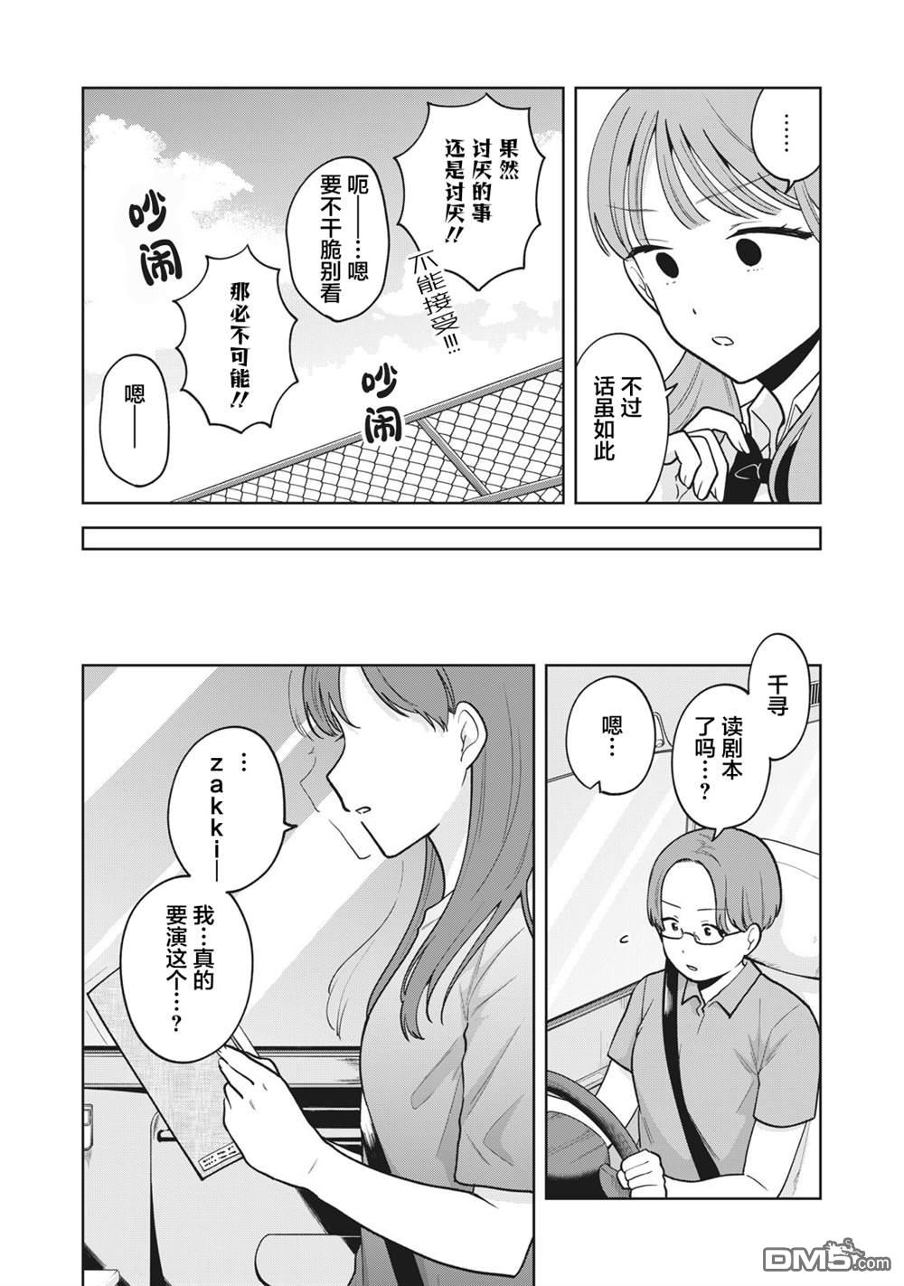 第38话13