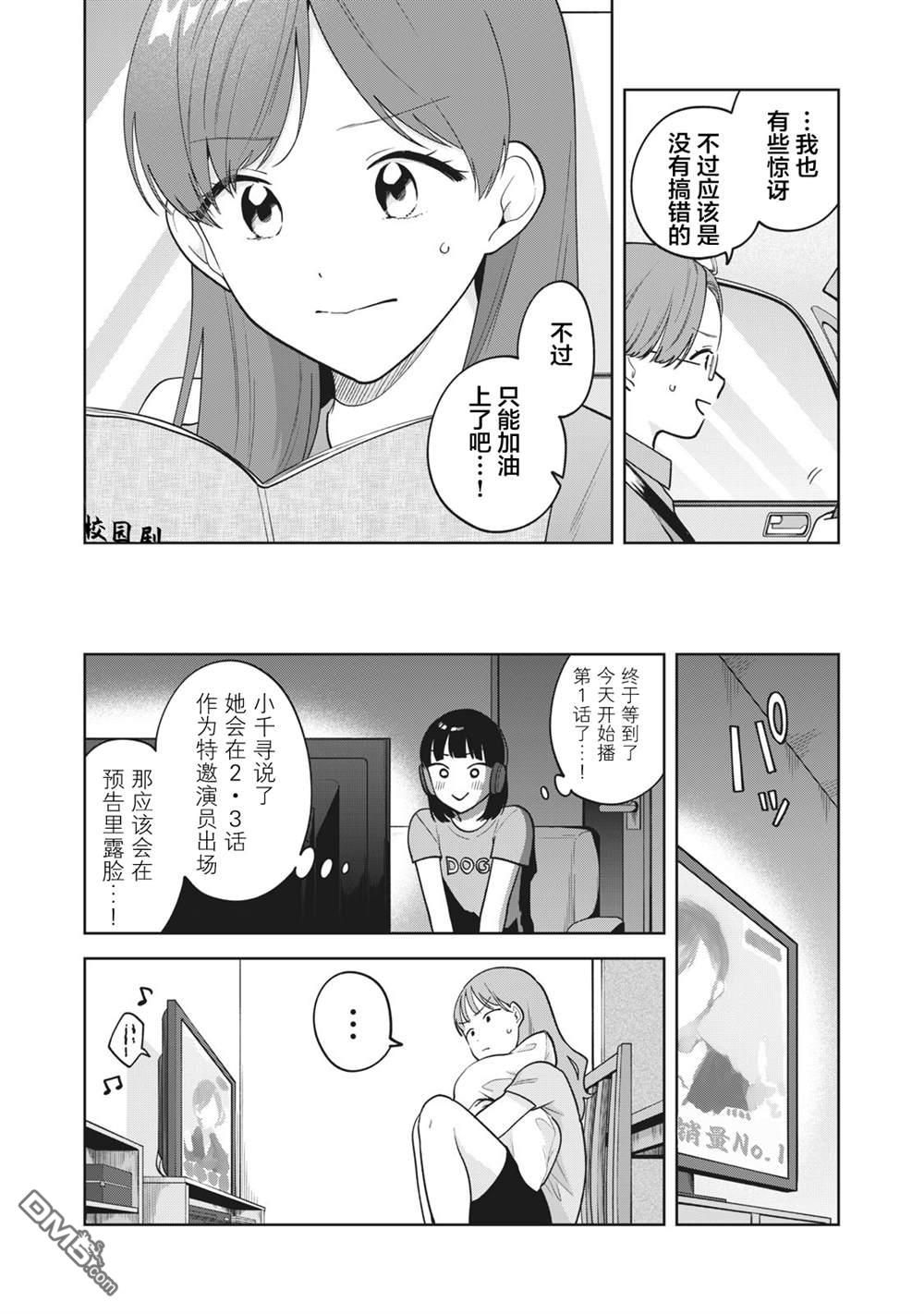 第38话14