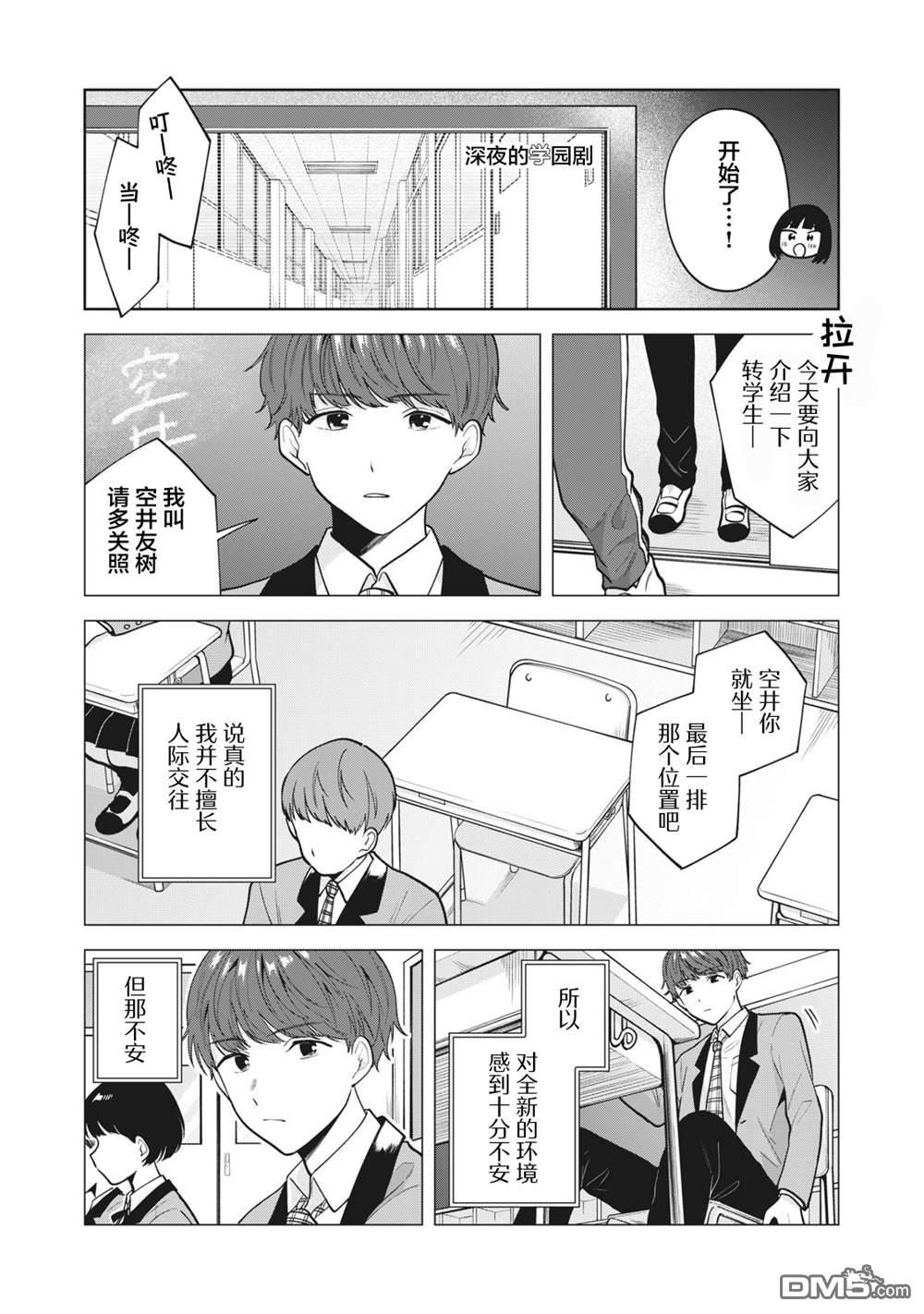第38话15
