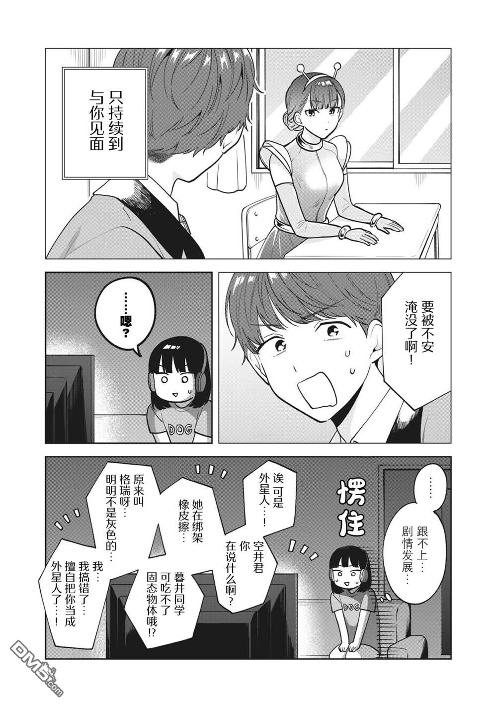 第38话16
