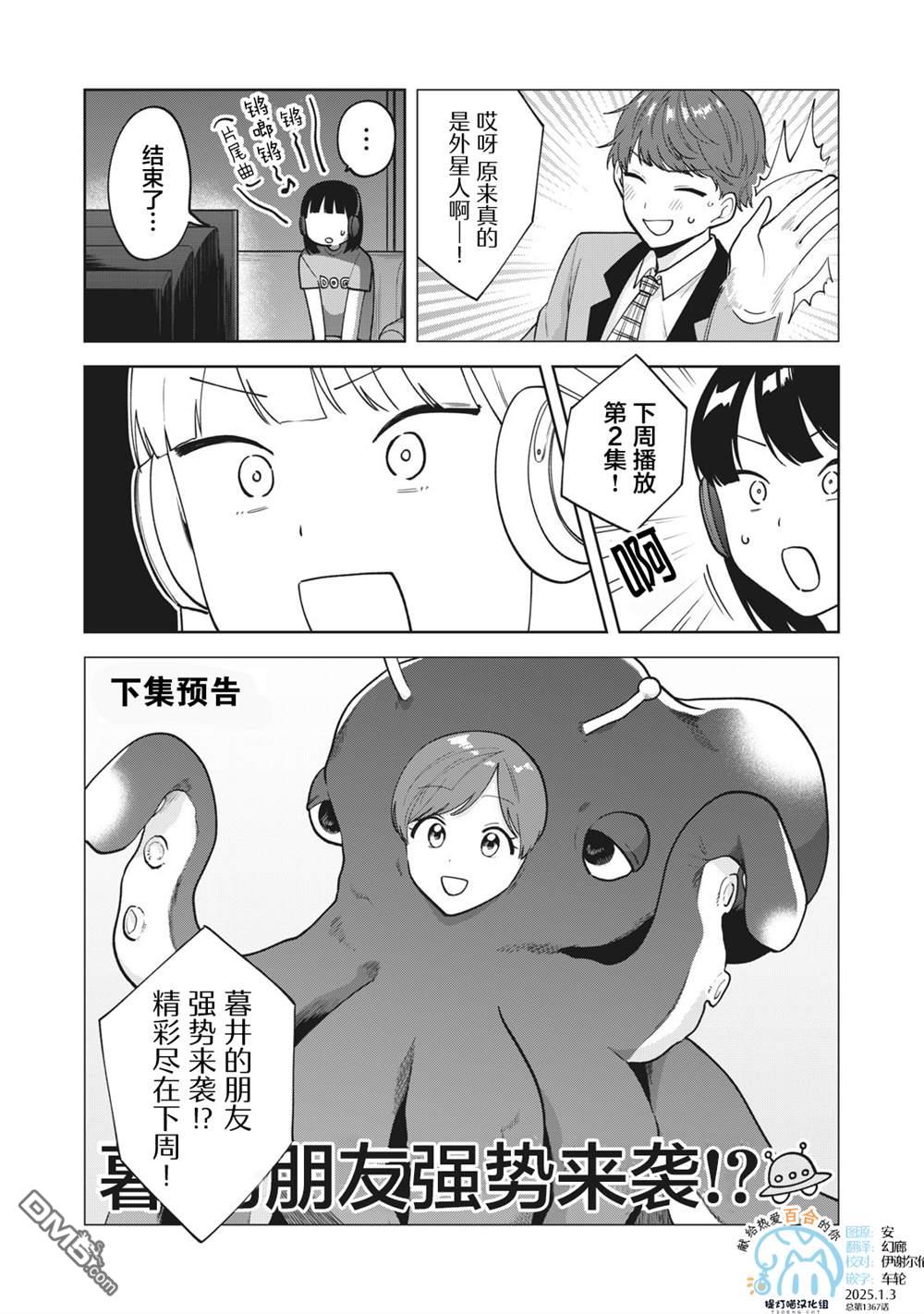 第38话17