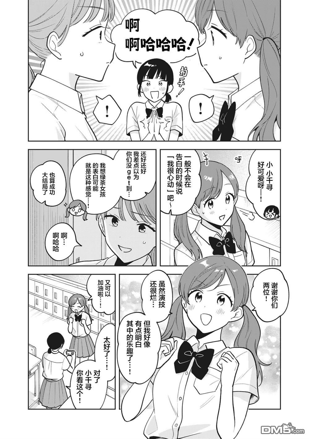 第38话2