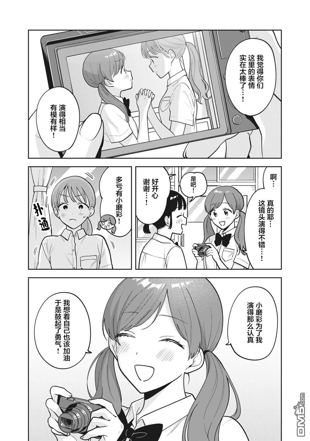 第38话3