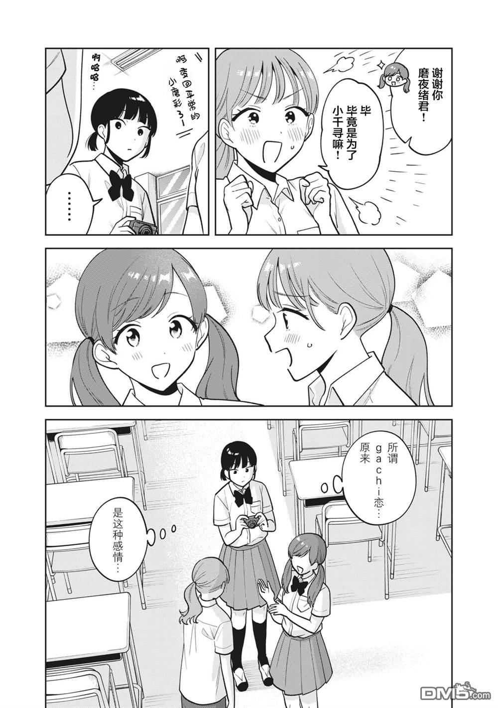第38话4