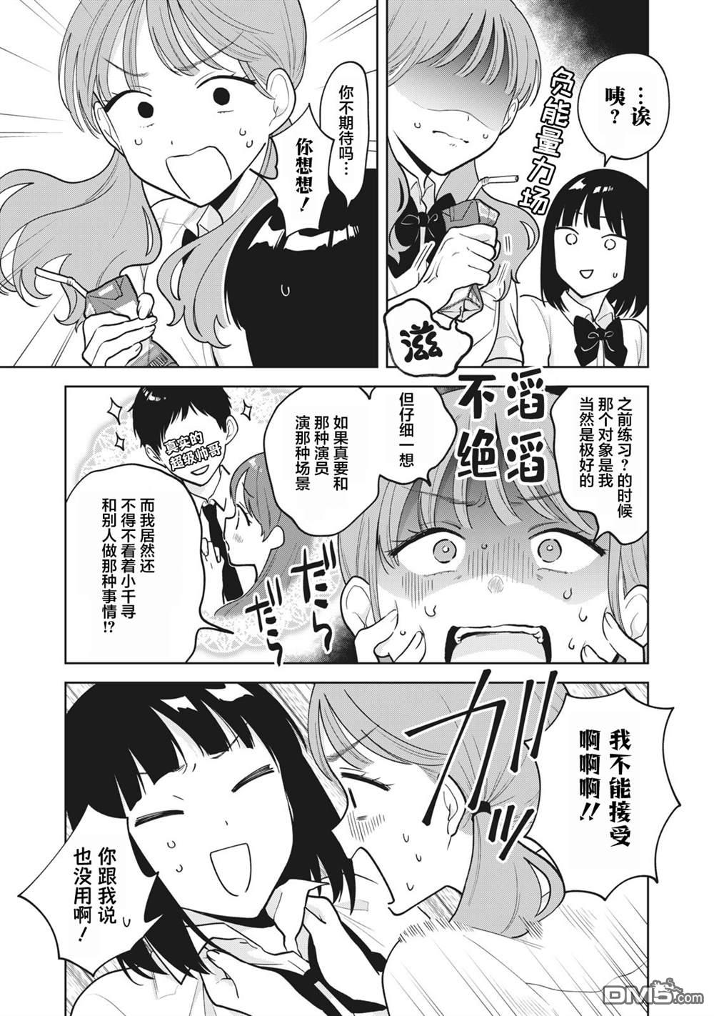 第38话6