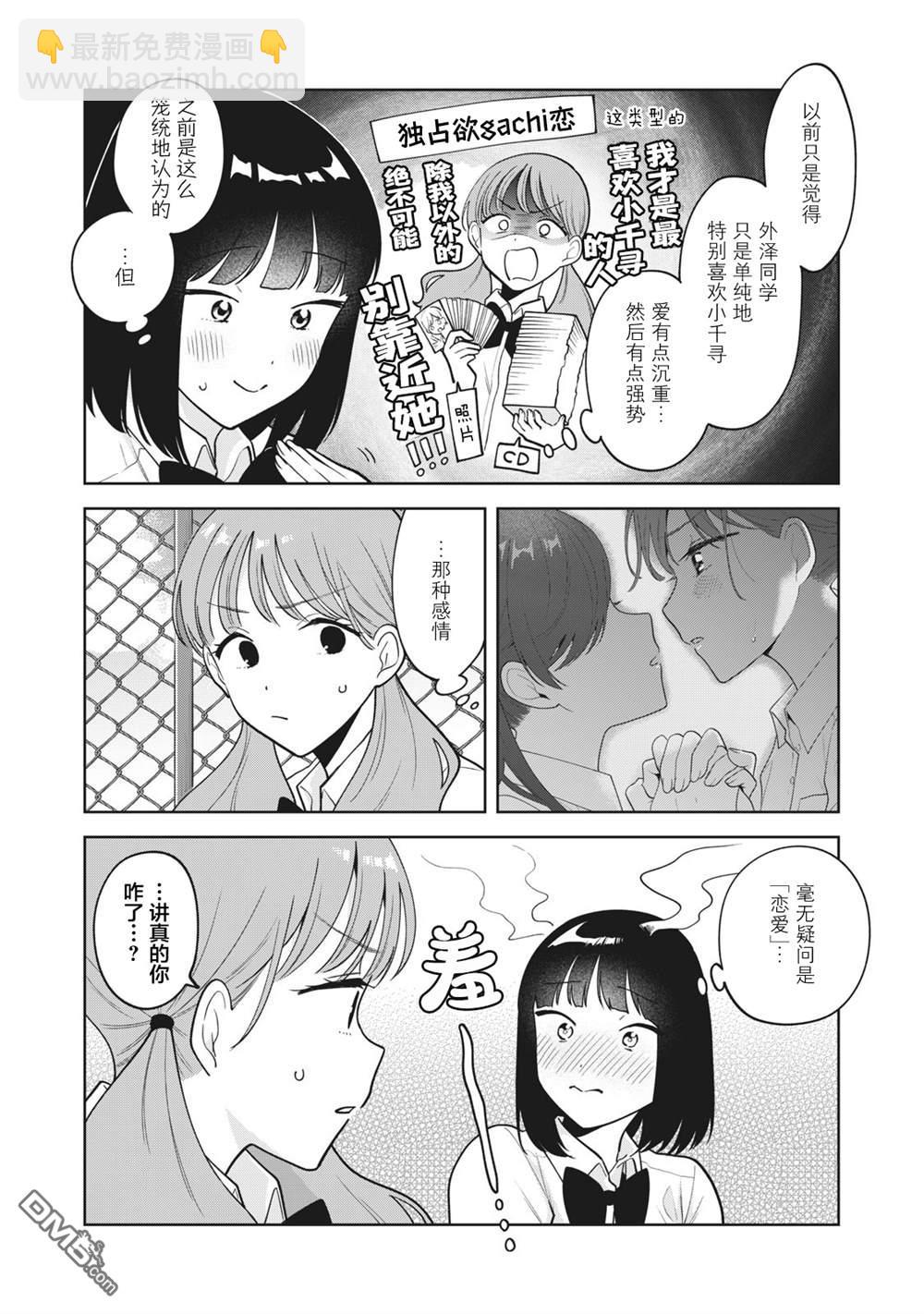 第38话9