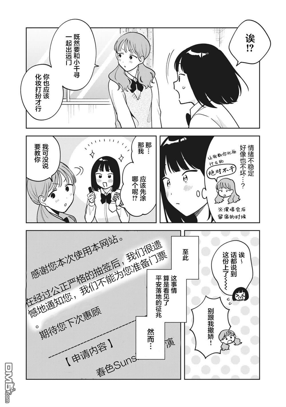 第42话10
