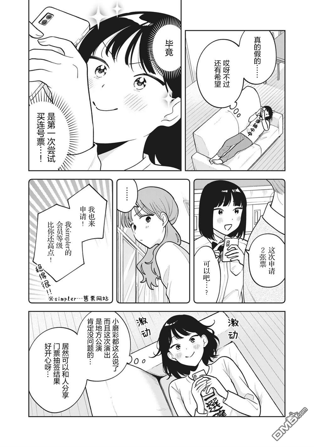 第42话11