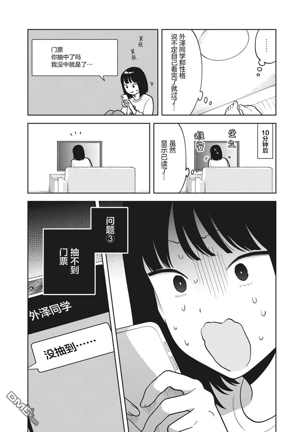 第42话12
