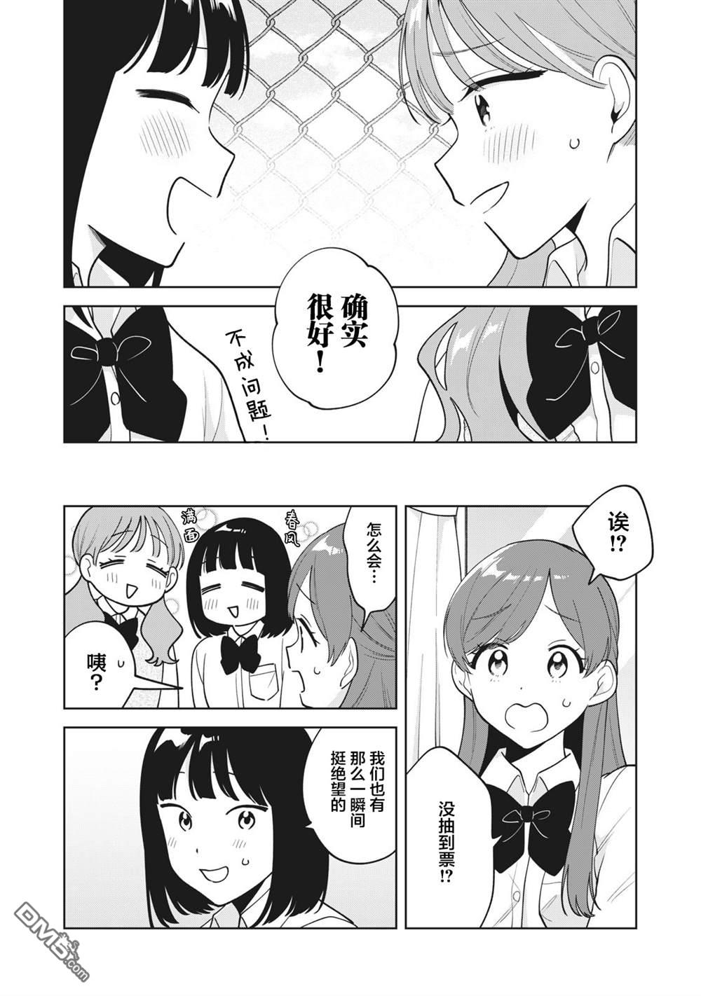 第42话15