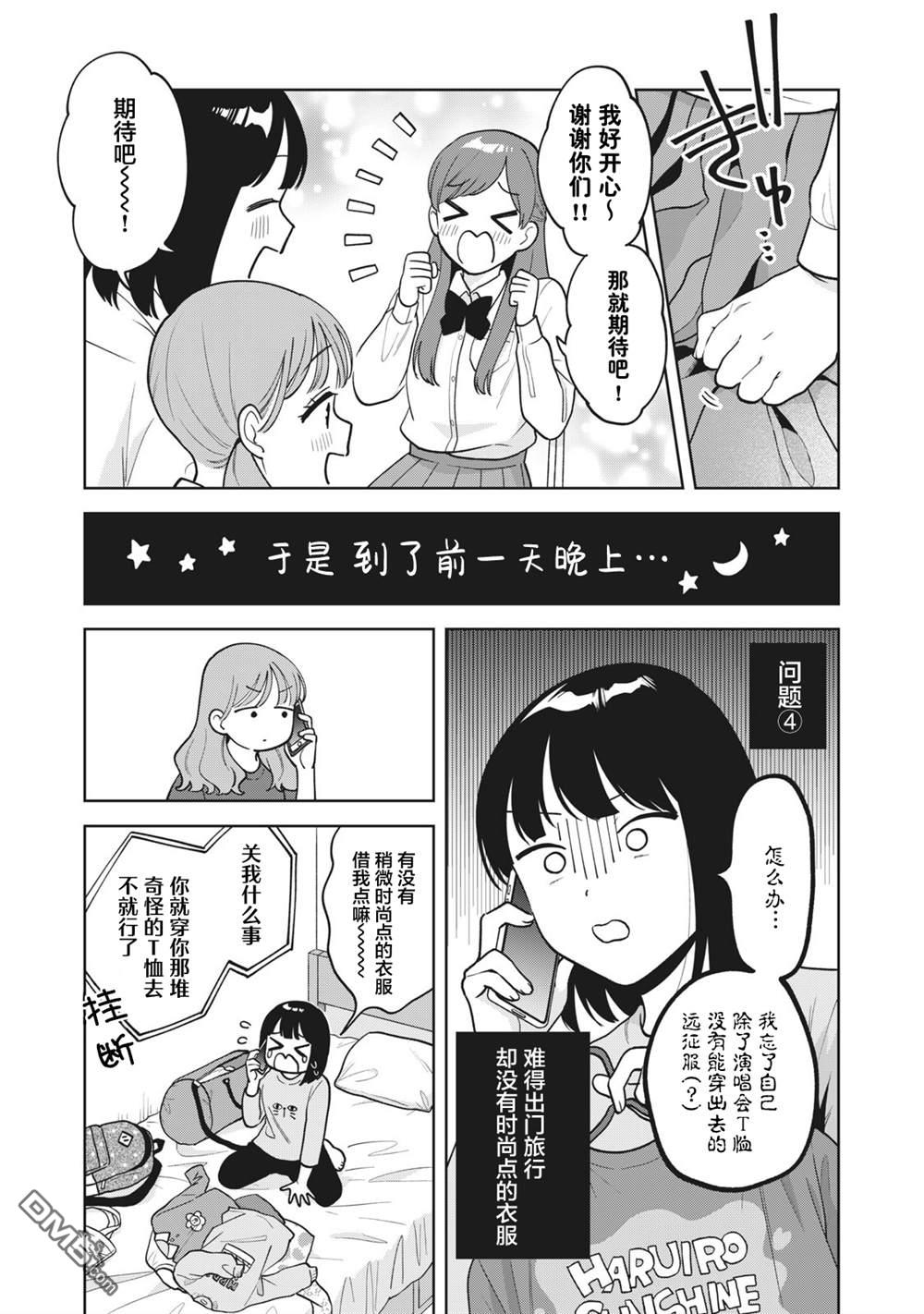 第42话17