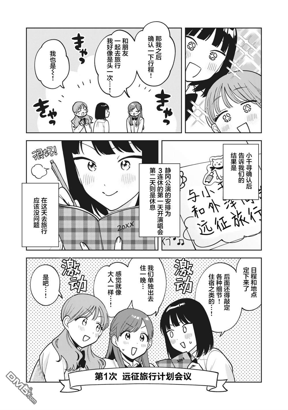 第42话2
