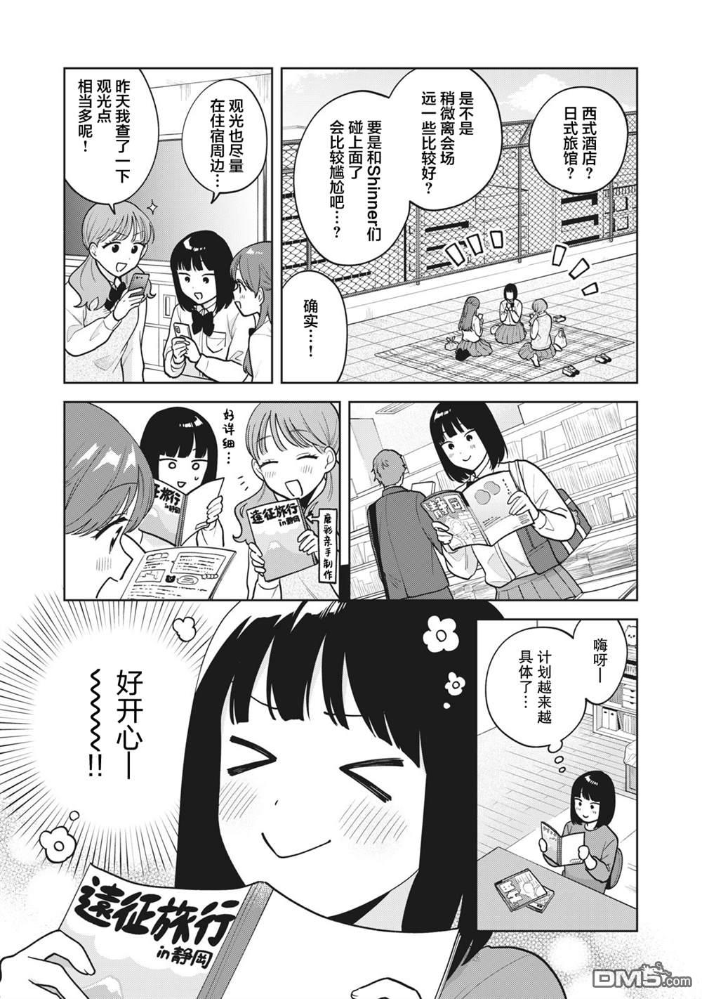 第42话3