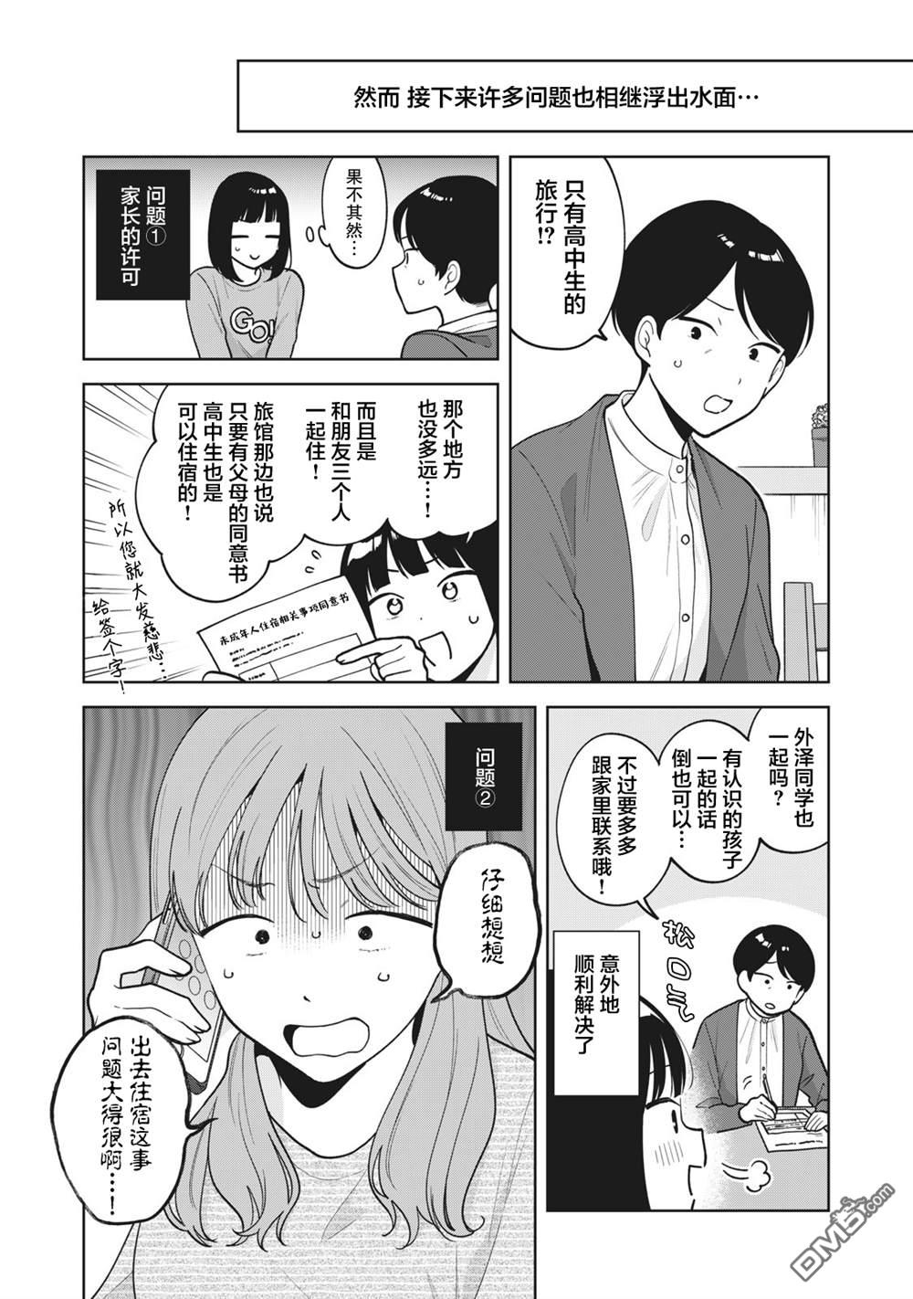 第42话4