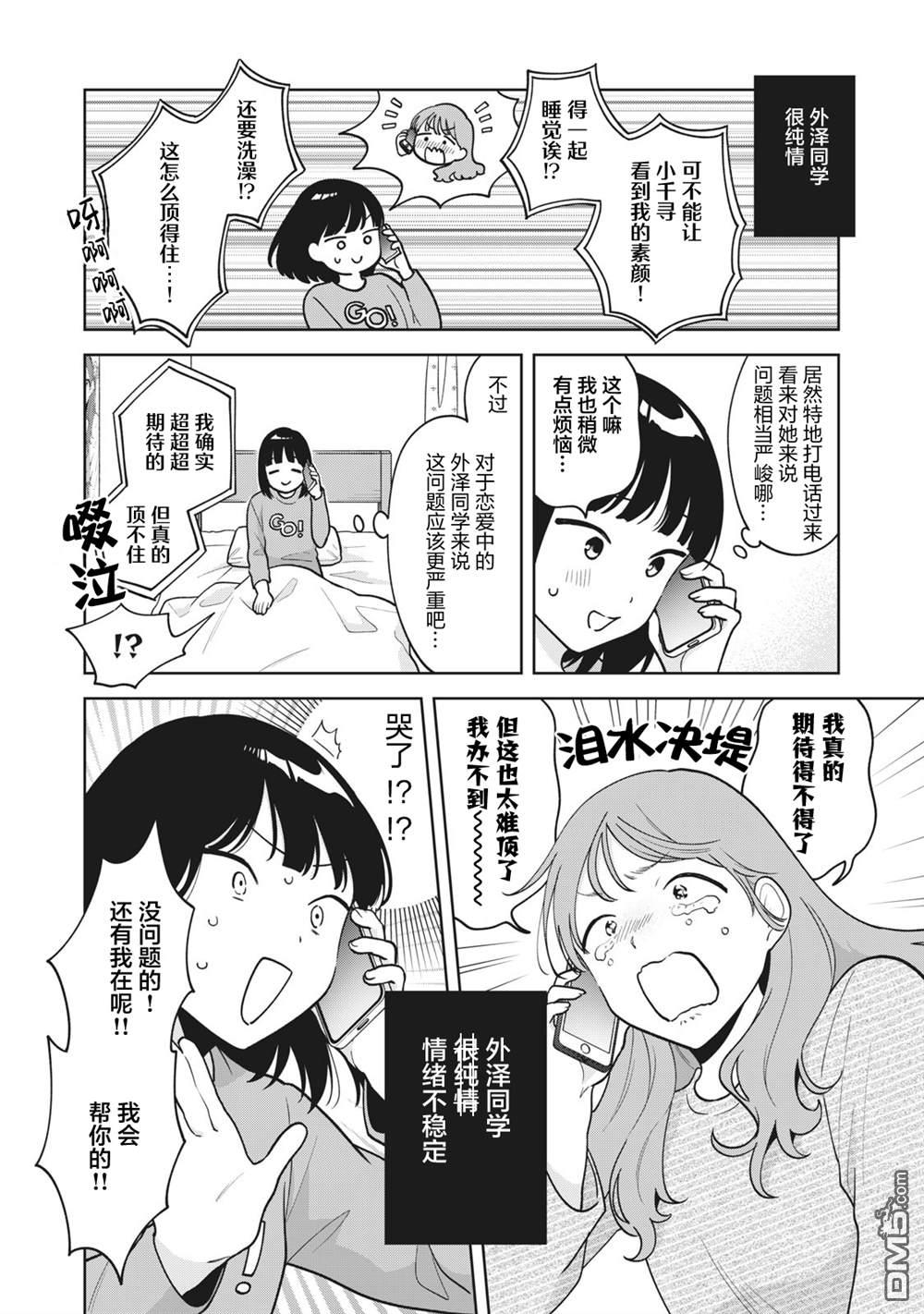 第42话5