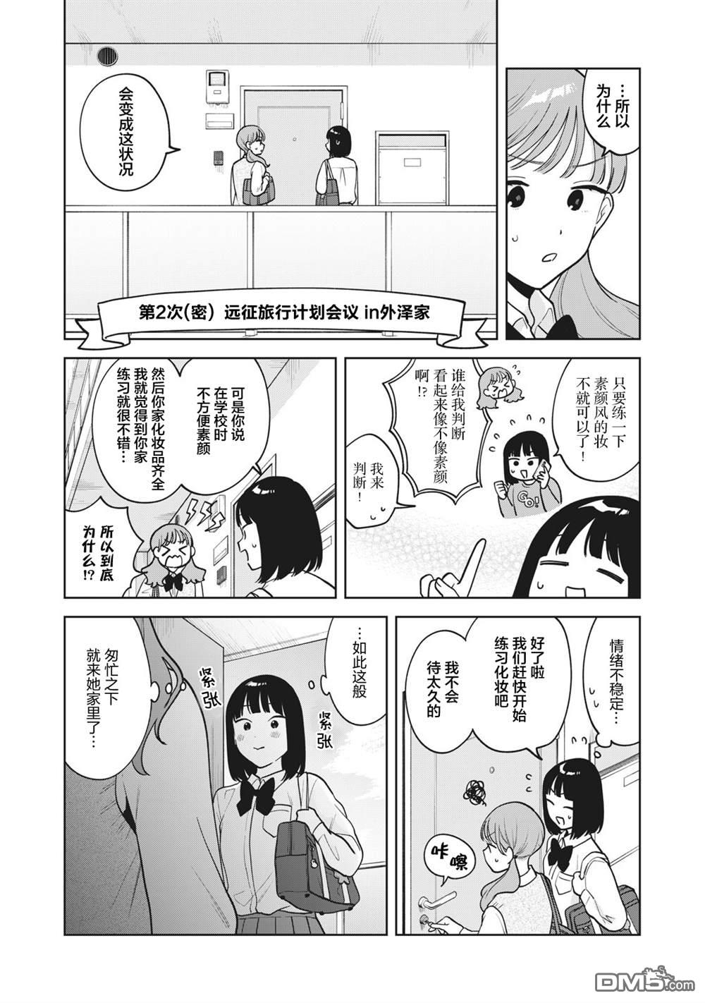 第42话6