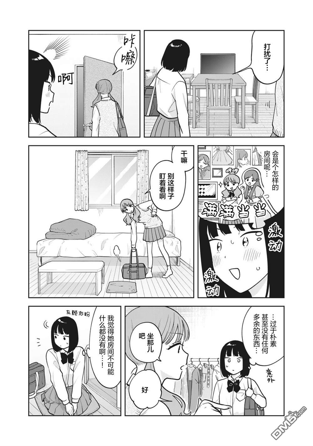 第42话7