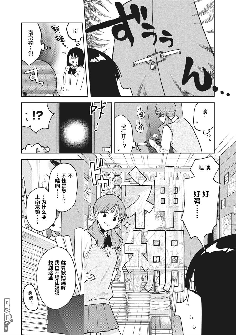 第42话8
