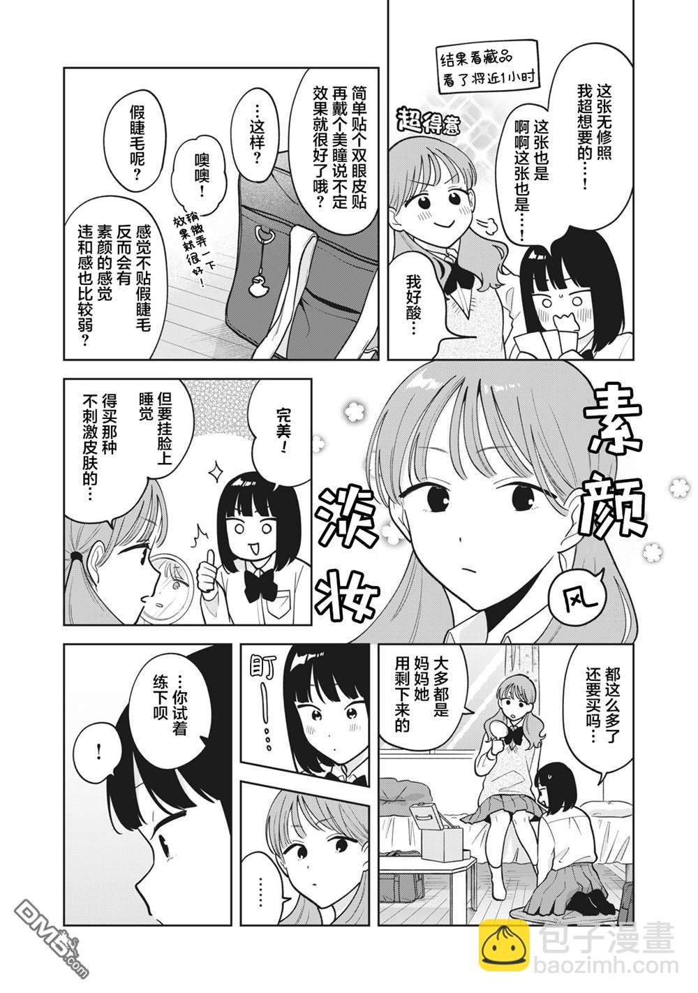 第42话9